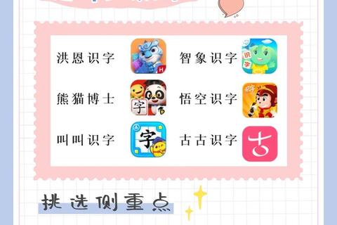 轻松高效小朋友识字软件什么好趣味实用启蒙首选轻松选