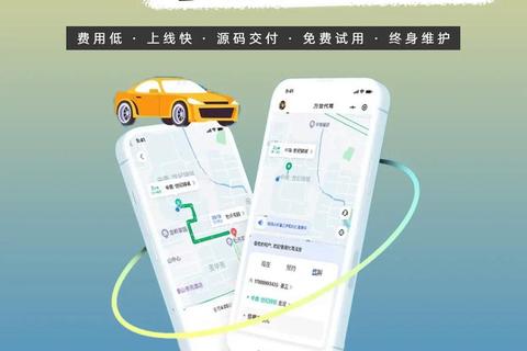 高效无忧智能出行打车软件畅享极速贴心随行新体验