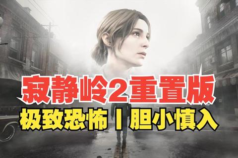 《寂静岭起源全收集攻略与剧情深度解析》