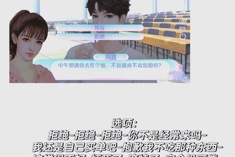 《女寝修罗场生存指南：室友关系全解析》