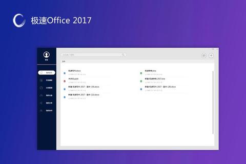 高效办公必备Word免费下载一键极速安全获取 高效办公必备Word免费下载一键极速安全获取