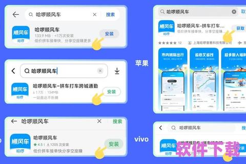 哈啰平台app下载，哈啰 app
