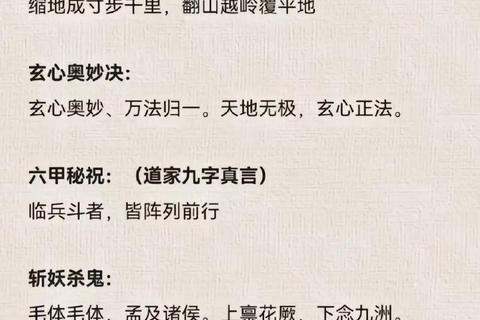 踏破凡尘修真路：证道金仙十重关要全解