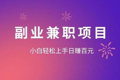 灵活高效畅享自由 手机兼职软件助你轻松赚外快