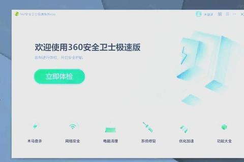 《360软件小助手：智能护航你的高效数字生活新体验》