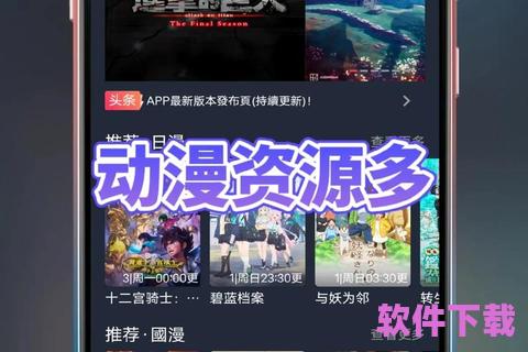 追漫大师app下载，畅享漫画世界的无尽魅力