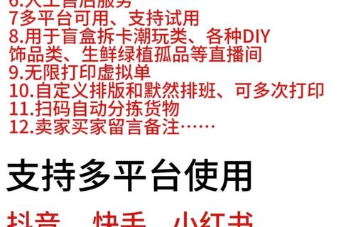 超高效智能专业级label标签打印软件一键生成精美标签