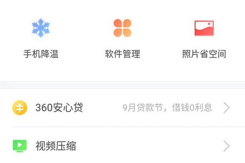 极速深度清理强力释放空间手机优化软件焕然一新体验 极速深度清理强力释放空间手机优化软件焕然一新体验