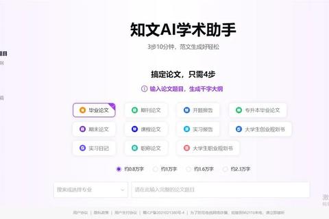 创新智能论文软件高效赋能学术研究与写作实践突破