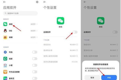 微信分身版ios下载，微信分身版iOS下载安装