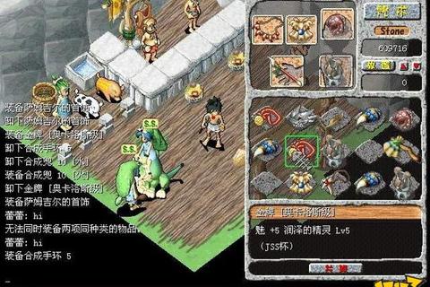 《石器时代手游全攻略：原始生存与部落征战指南》