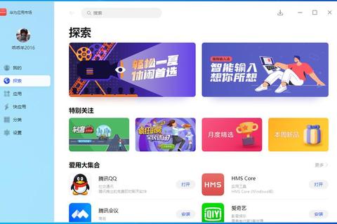 畅快极速一键畅享应用市场软件下载新体验 畅快极速一键畅享应用市场软件下载新体验