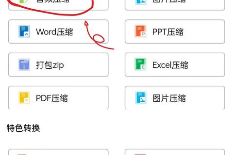 炫酷极速压缩软件App一键智能解压畅享高效存储空间