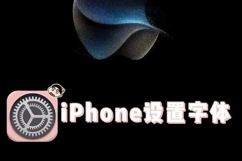 炫酷个性随心换超强手机字体更换软件一键焕新界面风格 炫酷个性随心换超强手机字体更换软件一键焕新界面风格