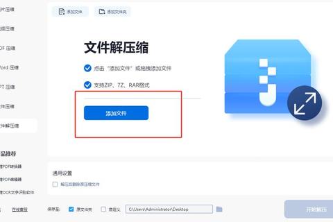 畅享极速高效压缩体验好压压缩软件官方下载一键轻松搞定 畅享极速高效压缩体验好压压缩软件官方下载一键轻松搞定
