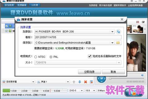 刻录软件下载，udlink刻录软件