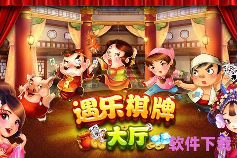 下载棋乐游戏，棋乐游网站