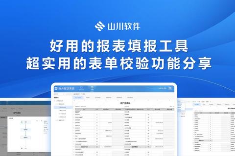 高效推荐五大实用表格制作软件轻松搞定数据整理 高效推荐五大实用表格制作软件轻松搞定数据整理