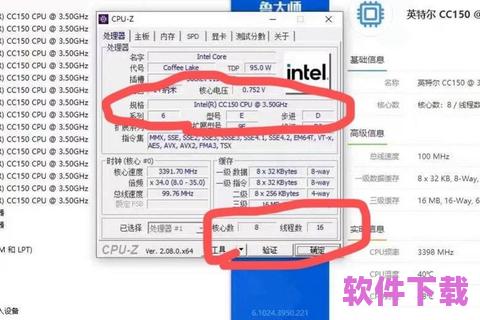 CPU-Z下载：深度解析你的电脑硬件性能，轻松掌握每一项配置