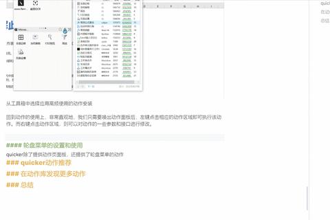 《智能极速自动记账软件助你轻松掌控财务动态》