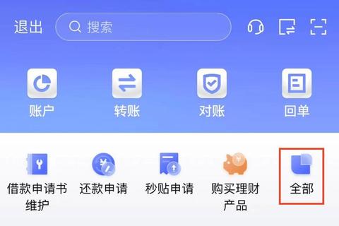 交通银行app下载官网，交通银行app下载官网苹果手机