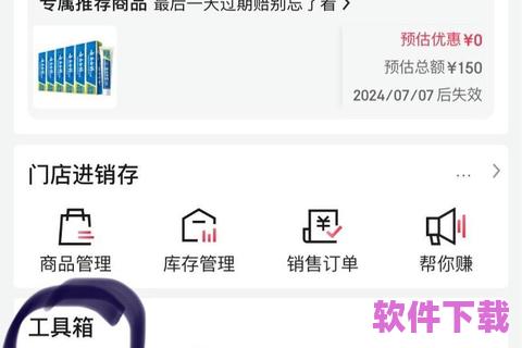 京东掌柜宝app下载，京东掌柜宝app下载后,怎样在上面进货_