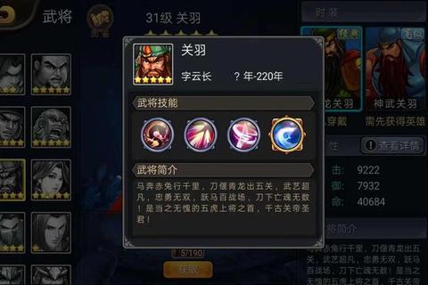 《三国战纪全关卡制霸指南与武将养成精要解析》