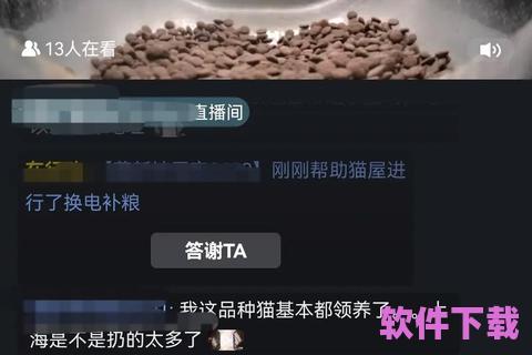 猫咪最新APP破解版——体验极致娱乐与便捷生活