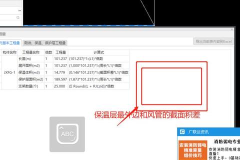 精准高效保温计算小软件一键掌控温度无忧方案