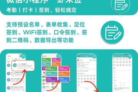 高效智能考勤管理软件助力企业轻松实现精准考勤