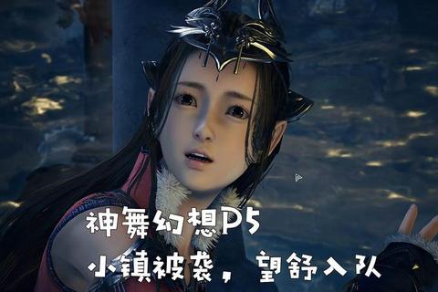 神舞幻想 攻略;《神舞幻想》全流程深度解析与通关技巧指南 神舞幻想 攻略;《神舞幻想》全流程深度解析与通关技巧指南