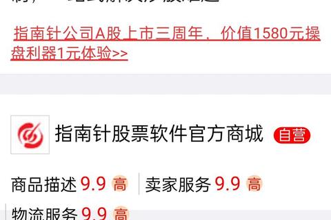 指南针炒股软件真实评测：用户口碑与真相大起底