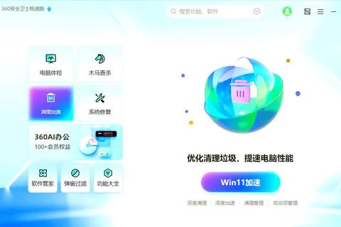 《极速无忧全新一代智能一键装机软件轻松打造完美电脑系统》 《极速无忧全新一代智能一键装机软件轻松打造完美电脑系统》