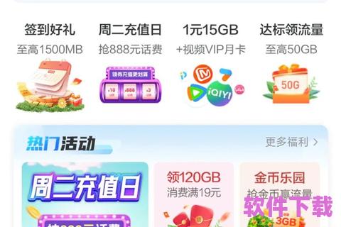 中国移动App免费下载，让你尽享智能生活的无限可能