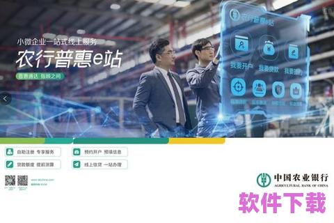 农业银行APP官网下载，掌握未来金融新体验