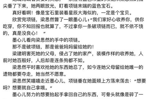 阮白和慕少凌全文免费阅读