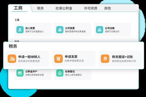 高效智能易代账软件 财税管理省时省力更精准无忧
