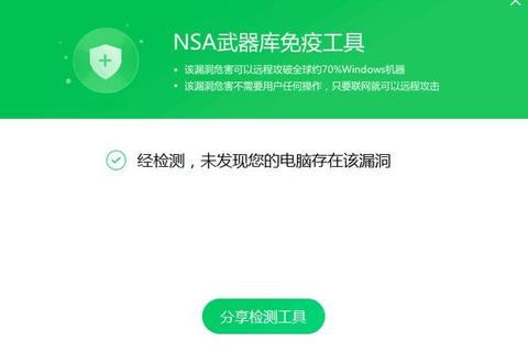 全面强化永恒之蓝补丁构筑游戏安全新防线