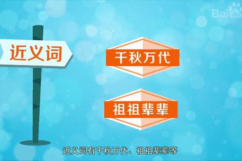 世世代代攻略·永续传承世世代代攻略智慧长存 世世代代攻略·永续传承世世代代攻略智慧长存
