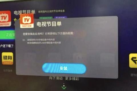 畅快畅享海量高清影音电视家软件极速下载安装指南