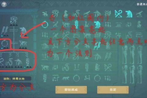 《创造与魔法全攻略：从入门到精通的秘籍指南》