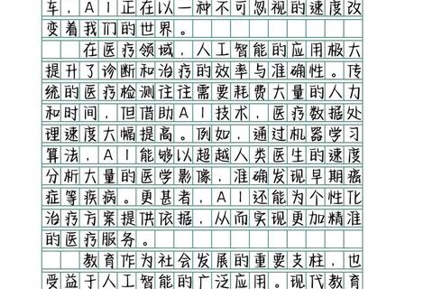 灵动智能作文软件巧妙激发文思泉涌妙笔生花无限潜能