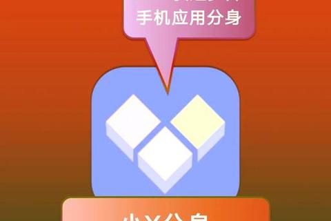 《高效畅享无限分身 多开分身软件一键极速掌控》