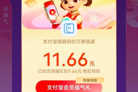 支付宝集福攻略-支付宝集五福2024最新高效攻略速成指南