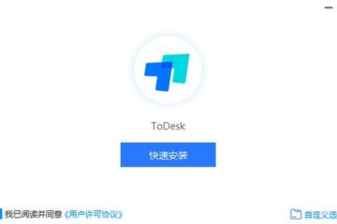 todesk官网下载，todesk官网下载mac版