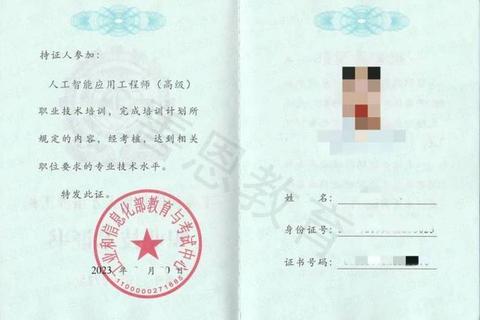 卓越进阶权威认证软件开发工程师证书高效获取全攻略 卓越进阶权威认证软件开发工程师证书高效获取全攻略