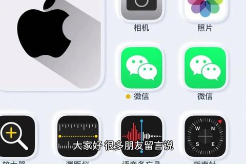 微信分身版ios下载，微信分身版iOS下载安装