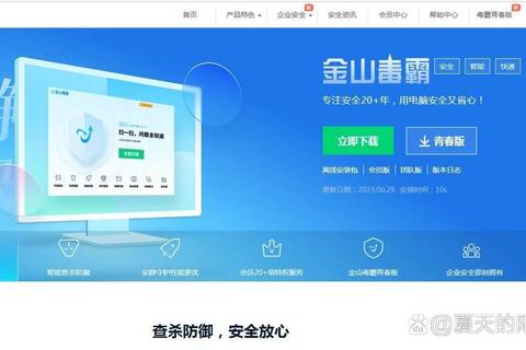 灵动迅捷熊猫杀毒软件全方位守护数字世界安全屏障