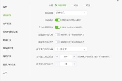 高效全能免费管理软件助您轻松驾驭全局