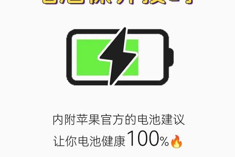 极致精准守护 智能实时监测手机电池健康状态